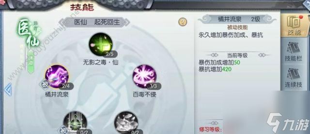 《以武林外传手游》神算技能加点详解（掌握神算技能）