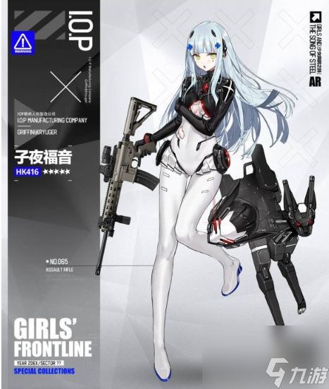 少女前线hk416子夜福音 少女前线hk416皮肤子夜福音介绍