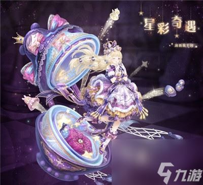 奇迹暖暖星彩奇遇获取方法分享