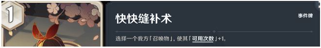 原神七圣召唤卡牌购买推荐？原神攻略推荐