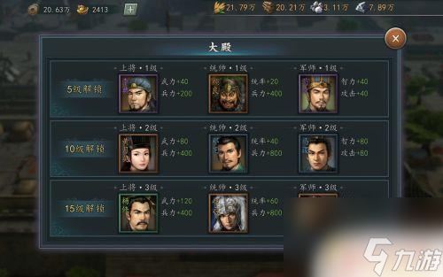 三国志2017怎么防范增 三国志2017武将兵力增加方法