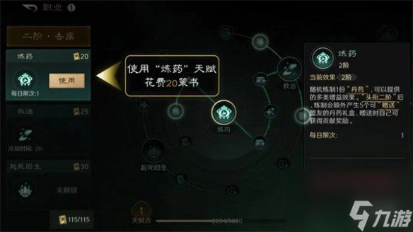 三国谋定天下青囊送药攻略