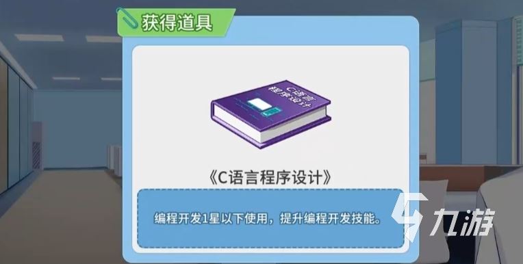 职场浮生记学习能力怎么提升 学习能力提升方法一览