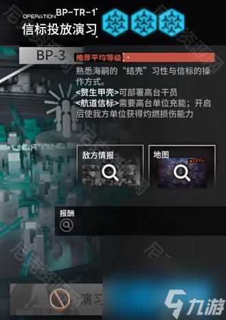 《明日方舟》生路BP-TR-1摆完挂机攻略