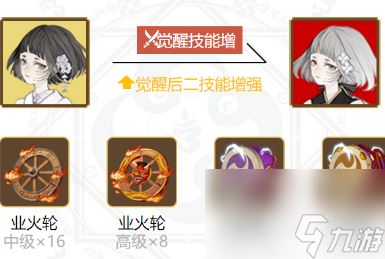 阴阳师蝎女2024御魂怎么搭配