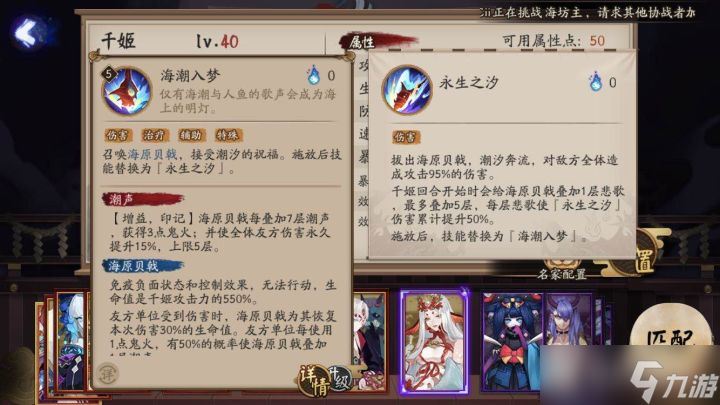 阴阳师千姬御魂搭配2020