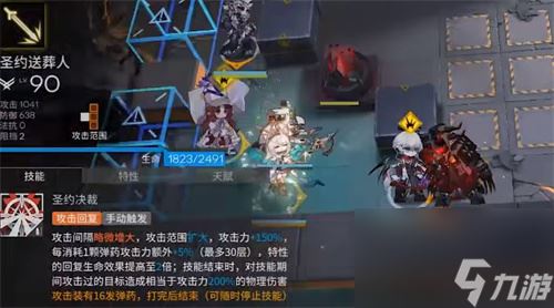 明日方舟圣约送葬人有什么特别的技能 圣约送葬人技能攻略