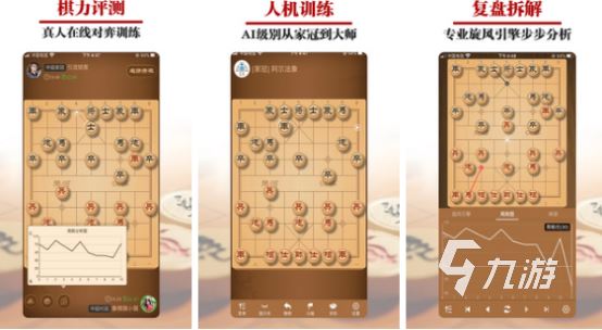 玩的人最多的象棋游戏有哪些 2024高人气的象棋游戏大全