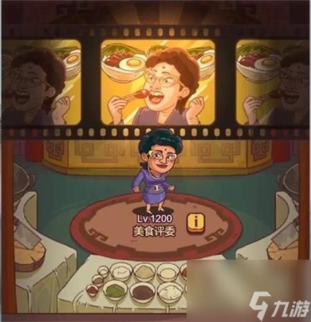 咸鱼之王食神大赛怎么玩攻略 食神大赛阵容怎么搭配