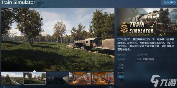 《时光之旅》现已上线Steam 预计今年Q4正式发售