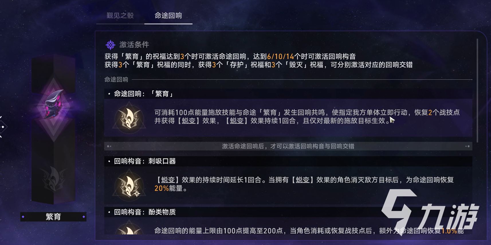 崩坏星穹铁道模拟宇宙寰宇蝗灾介绍 崩坏星穹铁道寰宇蝗灾怎么解锁