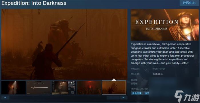 《Expedition: Into Darkness》上线Steam 发售日待定