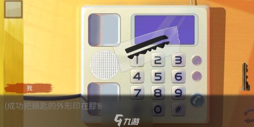 危险人渣第四章过关攻略 离开房间方法介绍