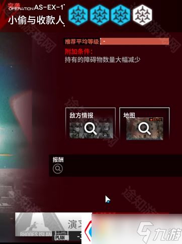 《明日方舟》【太阳甩在身后】AS-EX-1摆完挂机攻略