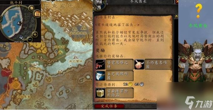 魔兽世界过关斩将任务怎么完成 魔兽世界过关斩将任务完成攻略