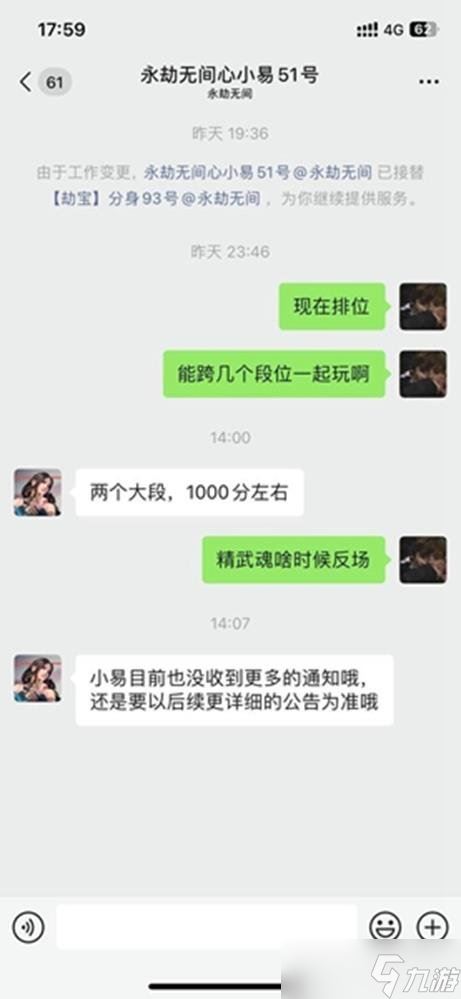 永劫无间手游怎么组队 永劫无间手游组队规则