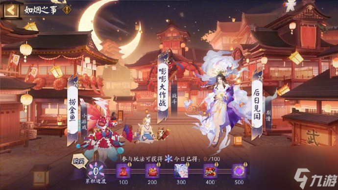 阴阳师如烟之事怎么玩