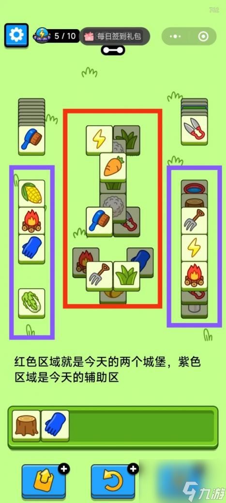 羊了个羊2024年8月25日攻略