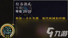 魔兽世界11.0卡兹阿加工程学专精一览