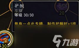 魔兽世界11.0卡兹阿加工程学专精一览