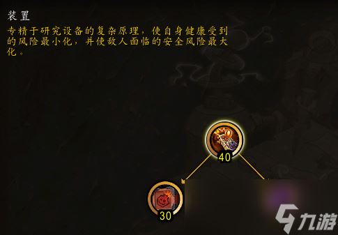 魔兽世界11.0卡兹阿加工程学专精一览