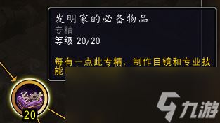 魔兽世界11.0卡兹阿加工程学专精一览