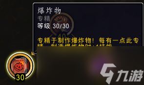 魔兽世界11.0卡兹阿加工程学专精一览