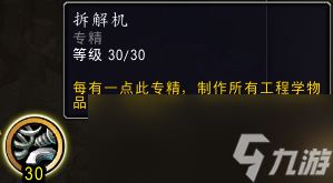 魔兽世界11.0卡兹阿加工程学专精一览