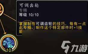 魔兽世界11.0卡兹阿加工程学专精一览