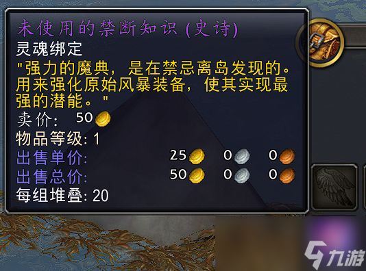 魔兽世界11.0离岛幻化怎么获得