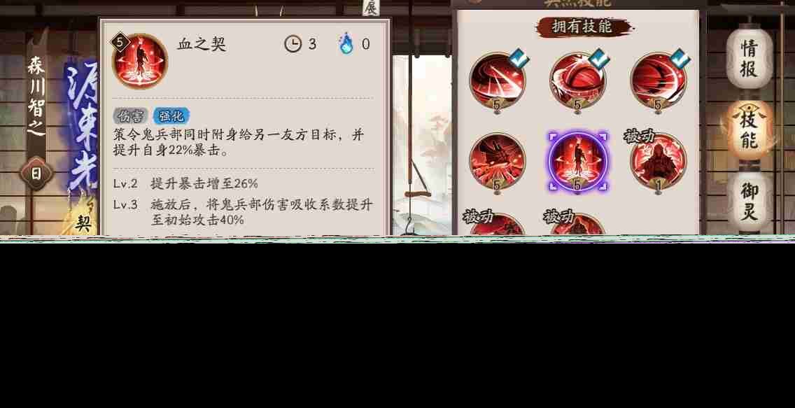 《阴阳师》源赖光技能攻略