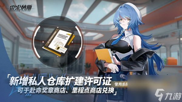 《雷索纳斯》7.18更新公告