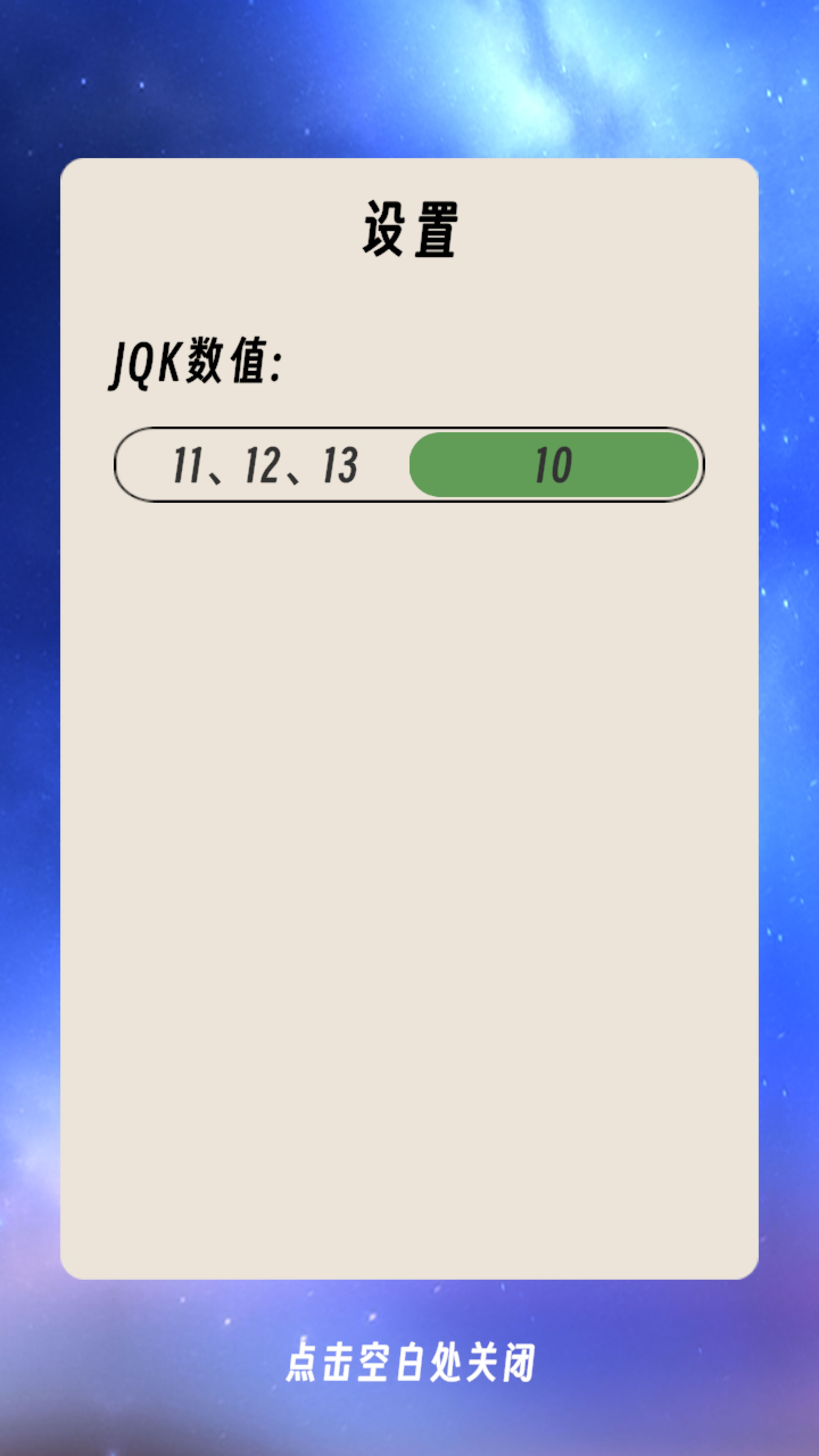 速算24点好玩吗 速算24点玩法简介