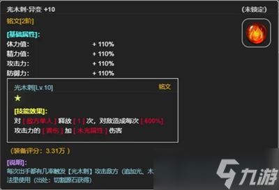 从蛙开始的进化之路装备铭刻系统介绍-怎么刻印