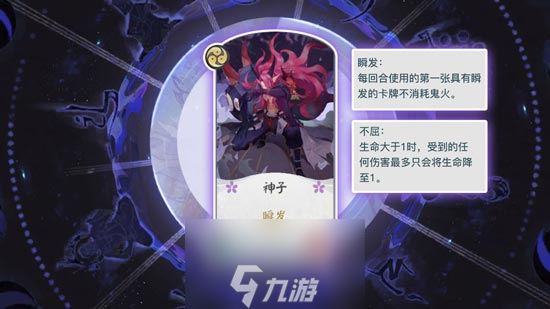 阴阳师百闻牌秘闻之间1-6通关攻略 第六关通关方法介绍