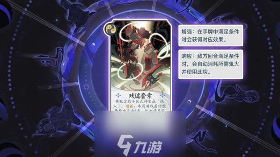 阴阳师百闻牌秘闻之间1-6通关攻略 第六关通关方法介绍