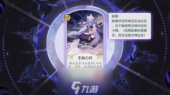 阴阳师百闻牌秘闻之间1-2通关攻略 第二关通关方法介绍