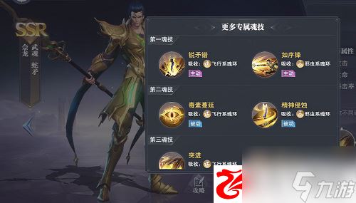 斗罗大陆魂师对决余龙厉害么：余龙技能是什么