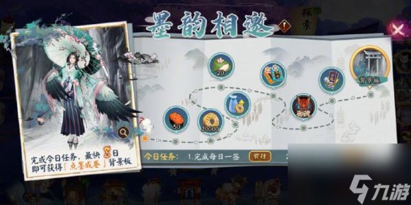 阴阳师墨韵相邀活动即将开启