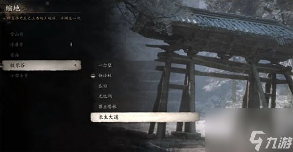 黑神话悟空第四个魔将位置介绍说明