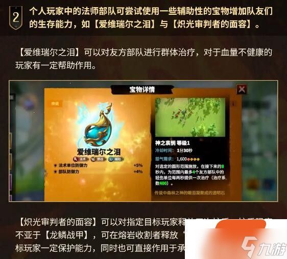 万龙觉醒精英熔岩灵打法攻略