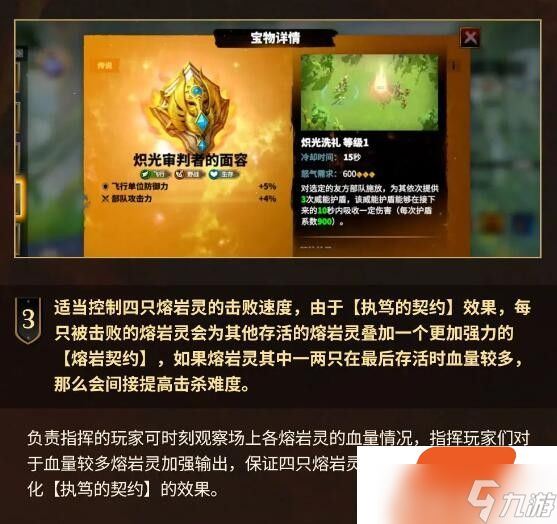 万龙觉醒精英熔岩灵打法攻略