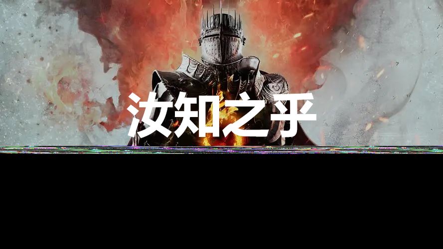 《龙之信条2》支线任务汝知之乎怎么完成