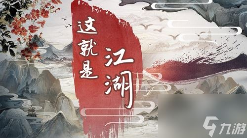 这就是江湖气海丹怎么获取 这就是江湖气海丹获取攻略