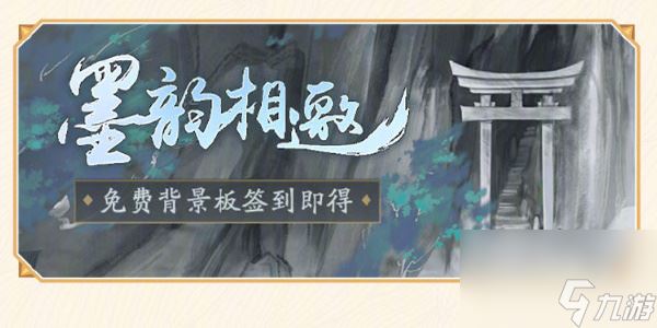 阴阳师八周年活动爆料