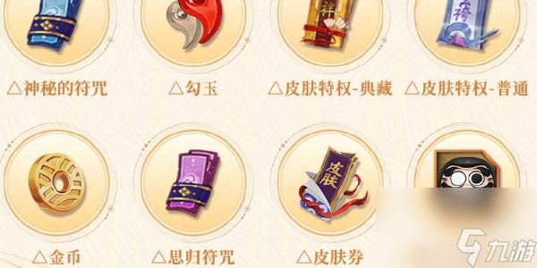 阴阳师八周年活动爆料