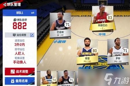 NBA巅峰对决有哪些操控模式