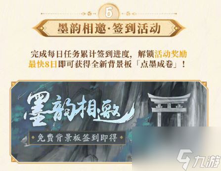 阴阳师八周年庆福利有哪些