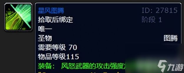 魔兽世界法力陵墓掉落装备如何获取 法力陵墓掉落装备获得指南