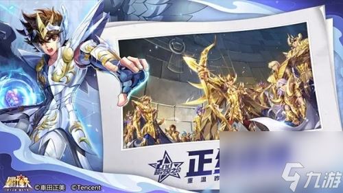 圣斗士星矢技能魔典怎么获取 圣斗士星矢技能魔典获取攻略